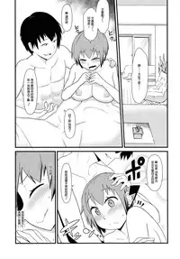 (C87) [Akatsuki Katsuie no Circle (Akatsuki Katsuie)] Nyotaika Pandemic [Chinese] [鸚鵡學舌漢化]