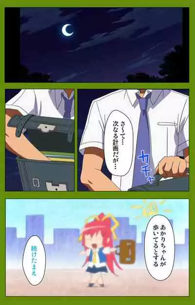 Gitai Saimin kanzenhan