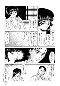 [Umino Yayoi] Maid Kaizou Choukyou