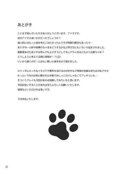 [Konekotei (Aimo)] Do-S o Otodoke (THE IDOLM@STER CINDERELLA GIRLS) [Digital]