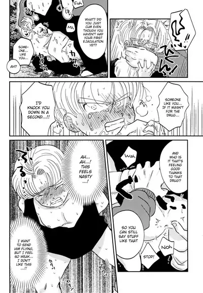 Kusogaki ni Oshioki!