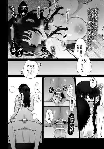 [Shuukyuu 8-ka (Hoshina Mimiwo)] Himitsu ~Fukanshou no Watashi ga Ochiru made~ 2