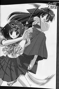 [Blazer One] galsproject (To Heart)