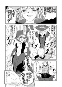 [SIDE EFFECTS] Katakori ni Goyoujin (Pangya)