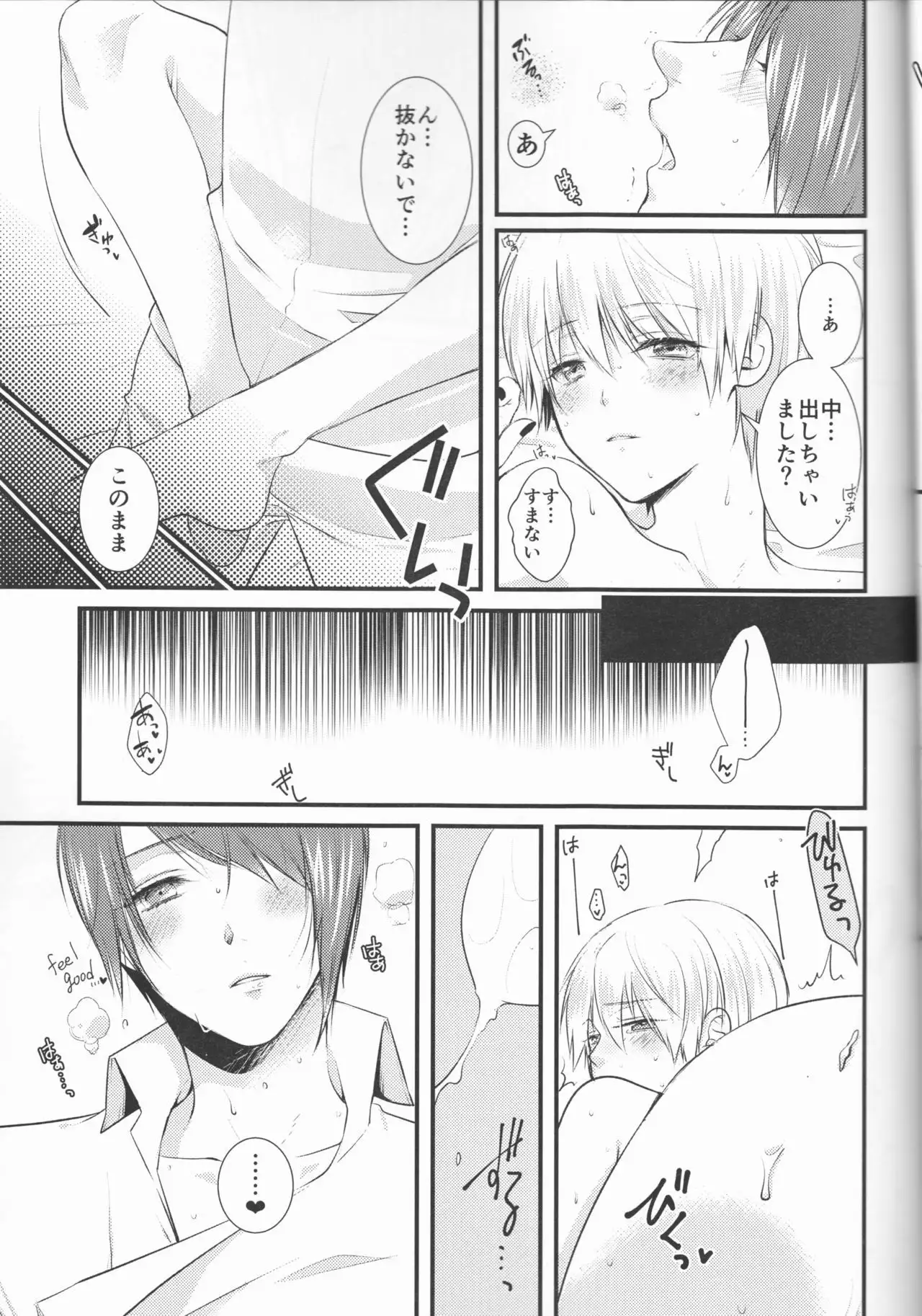 Junketsu Mariage