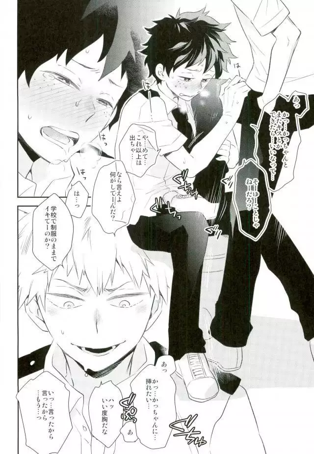 背中とプライド