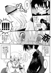 (ToHeartSai 2) [URAN-FACTORY (URAN)] Virgin Killer 02 (ToHeart 2)