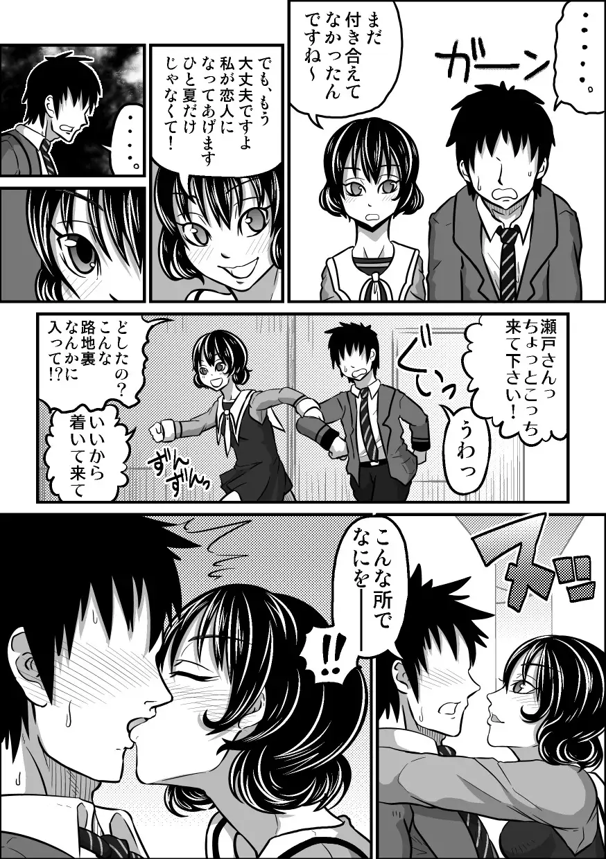 If''s - If, with Isozaki Izumi...