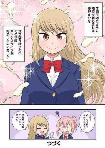 Classmate to Ecchi Jugyou Season two Chapter1~Chapter3