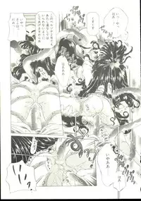 [Oowada Tomari] Anju ni Omakase