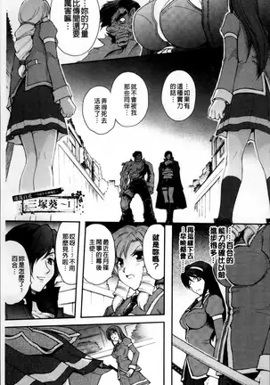 凌乱百花 ~月篠少女慚魔伝~