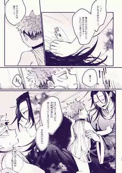 Yukkuri tabete ne, Tougenkyou