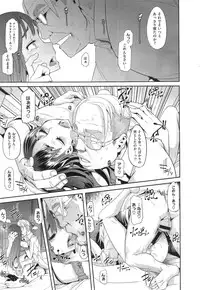 [ShindoL] Henshin -emergence- Ch. 1-5