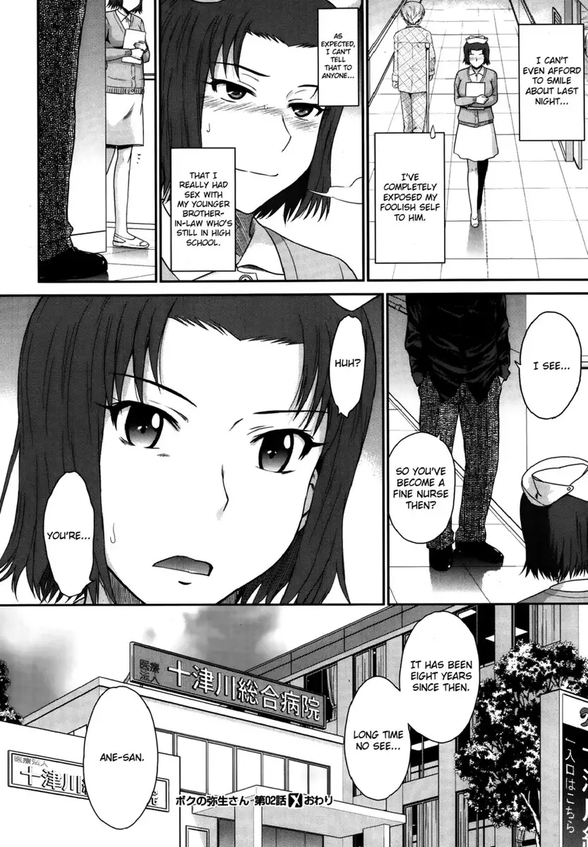 Boku no Yayoi-san - Chapter 2