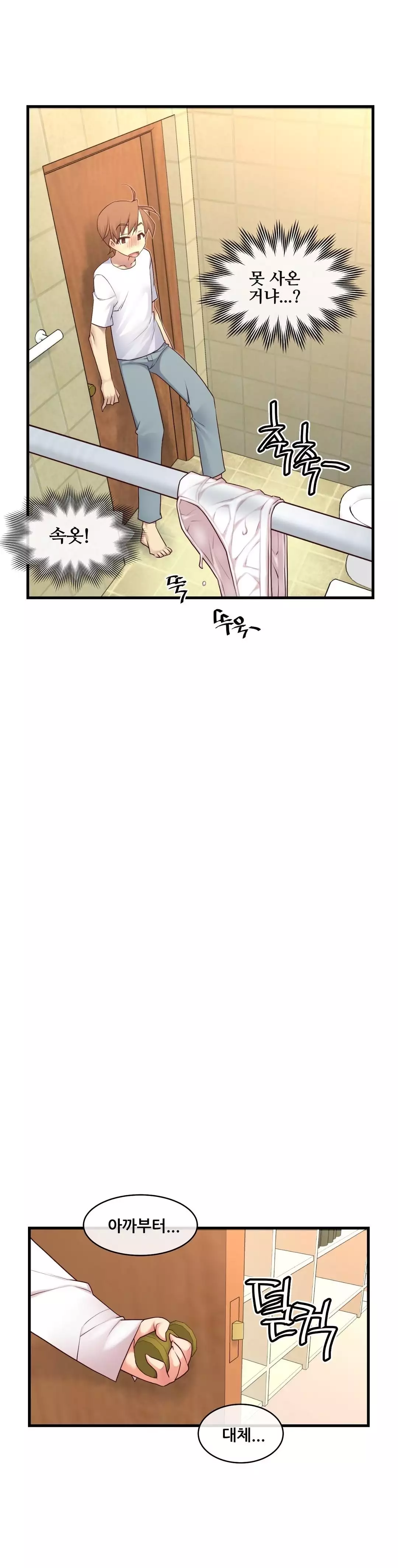 Master in My Dreams Ch.90-117