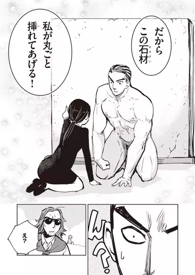 COMIC Kairakuten BEAST 2021-10