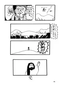 [System-Rev, Eriru Do (Various)] Poyoyon (Idol Densetsu Eriko)