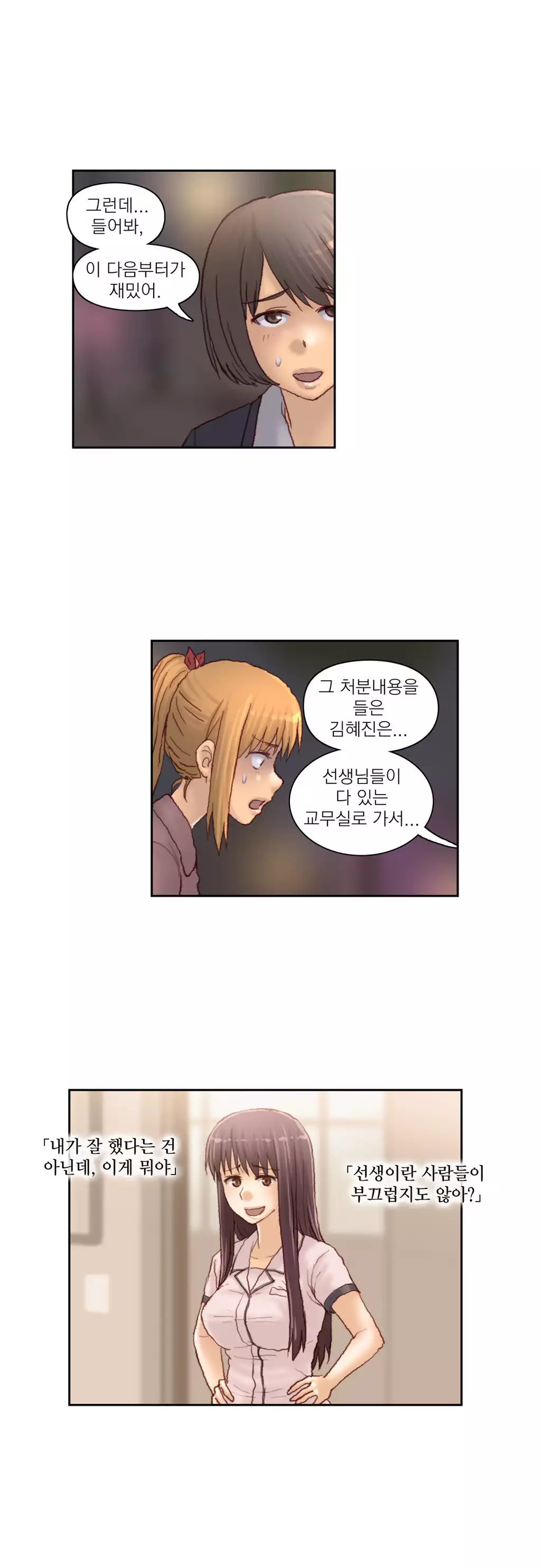 Wrath of the Tutoring Ch.1-44