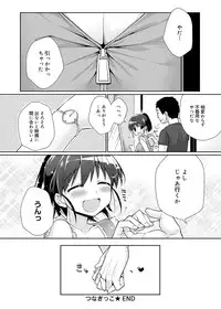 Canopri Comic 2012-07 Vol.21 [Digital]