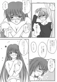 [ROAST GRAMPUS] Sky (AIR)