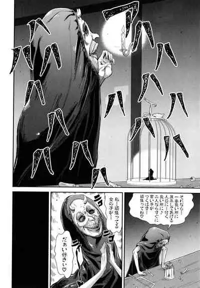 Lolicchau? Pakocchau?