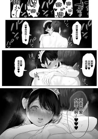 Anata ga nozomu nara 3