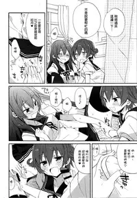 (CSP6) [ciaociao (Araki Kanao)] KANTAI MARCH (Kantai Collection -KanColle-) [Chinese] [CE家族社]