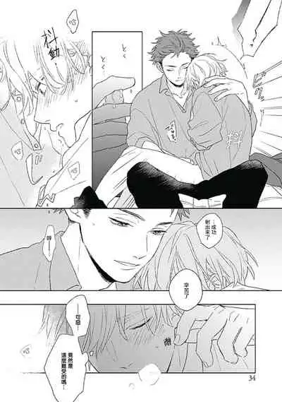 Golden Sparkle | 闪耀金色光芒的你 Ch.1