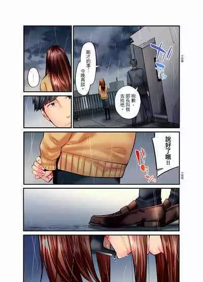 [Iburo.] Jimiko wa Igai ni Erokatta Ch. 1-26｜不起眼女孩其實意外地色氣滿滿 第1-26話 [Chinese]