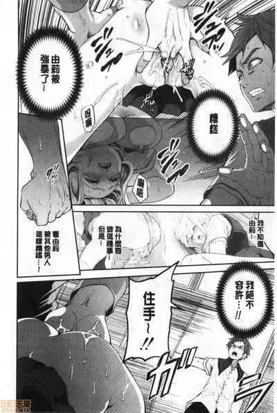 Suki na Ko ga, Betsu no Otoko to