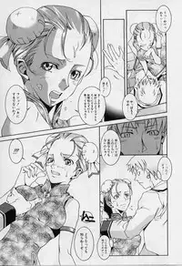 [ASTROGUYII] Private Princess