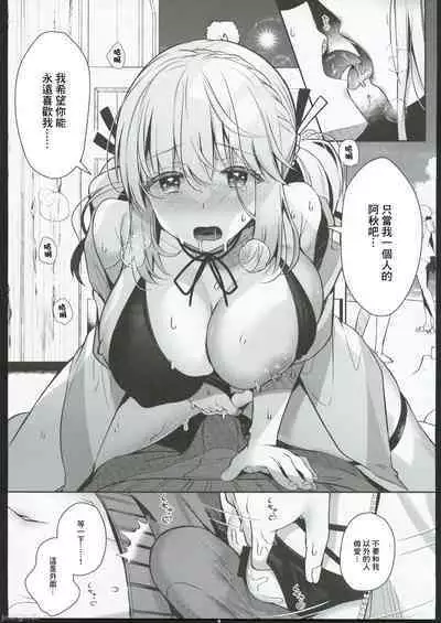 Osananajimi de Koibito to Summer Vacation