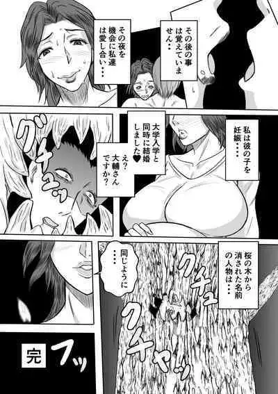 Henna Hanashi... Hitozuma Hyakumonogatari