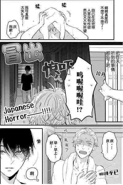 Koi to Seiyoku｜爱恋与性欲