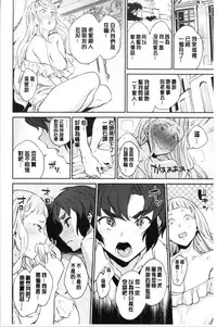 [Mario] Ona Hime-sama - Onanie-holic Princess [Chinese]