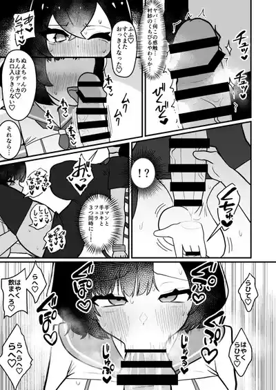 [Enumgata (Zack)] Muranue futanari seishori kiroku (Touhou Project) [Digital]