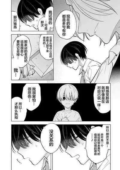 阴沉的我被双子爱慕的缘由