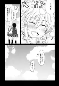 (C77) [Energia (Pikachi)] Tora Heart (Hyakko)