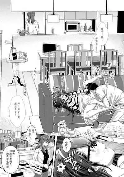 5 no 2 no Koibana. | 五年二班的恋爱话题