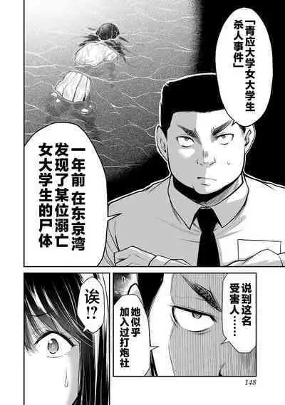 ギルティサークル 第03巻