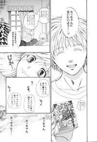 [Azuma Tesshin] Motokano 2