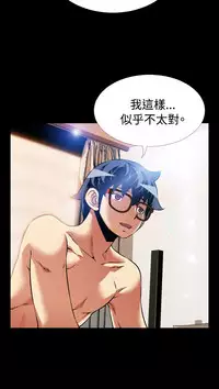 [KKUN &INSANE] Love Parameter 恋爱辅助器 86-100 [Chinese]中文