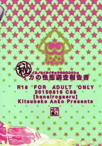 My Private Teacher is a Gal Teacher!