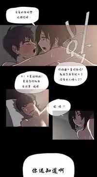 HouseHold Affairs 【卞赤鲤个人汉化】1~33话（持续更新中）