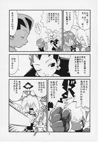 (C57) [Studio Katsudon] Tron no Manma (Rockman DASH)