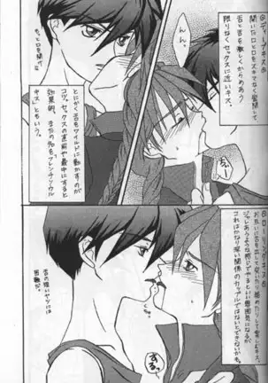 生物の教科書 再録本