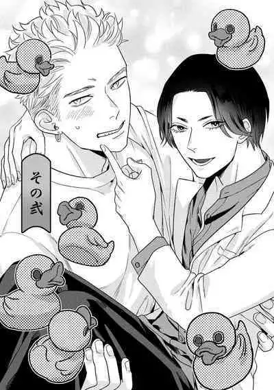 Boy's Love Oharai Mousu! | 进行BL除灵吧! Ch. 1-4 + 加笔 + 番外