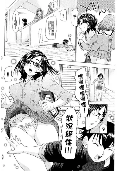 LOVELY SMASH 2 | 蜜桃完熟時2