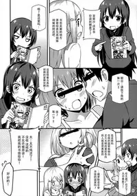 (COMIC1☆9) [Candy Club (Sky)] Endless Love ~Imouto Harasho~ (Love Live!) [Chinese] [脸肿汉化组]