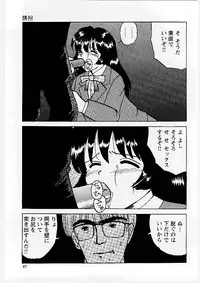 [Mumei] Okasareta Seifuku